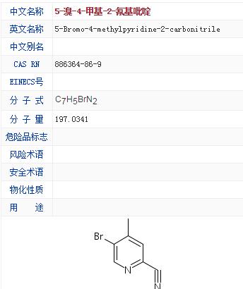 2-氰基-4-甲基-5-溴吡啶