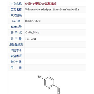 2-氰基-4-甲基-5-溴吡啶