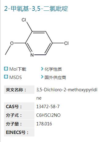 2-甲氧基-3,5-二氯吡啶,3,5-Dichloro-2-methoxypyridine