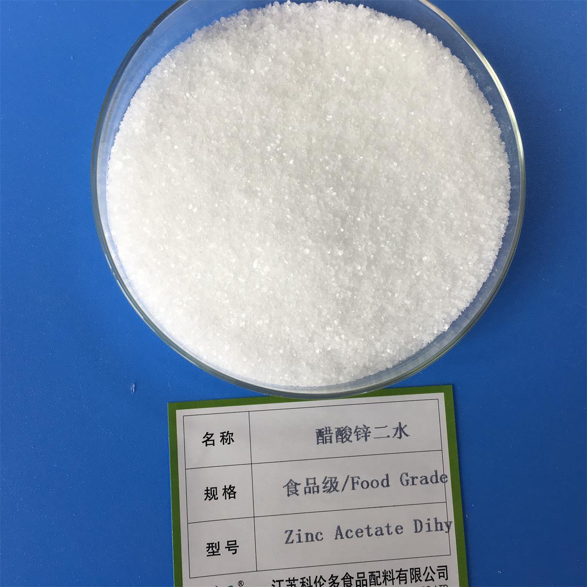 食品级医药级醋酸锌,food grade zinc sulfate