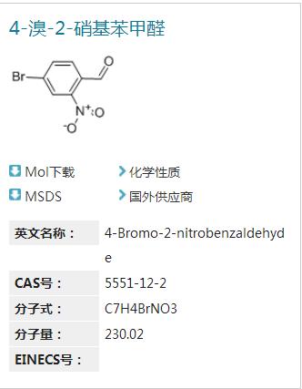 4-溴-2-硝基苯甲醛,4-bromo-2-nitrobenzaldehyde