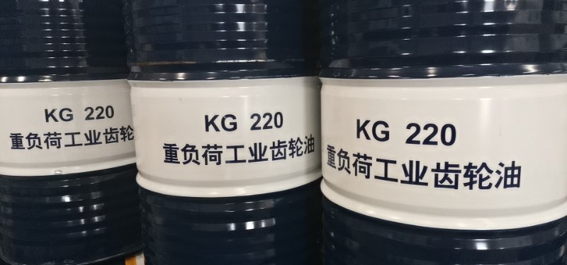 昆仑KG220重负荷工业闭式齿轮油