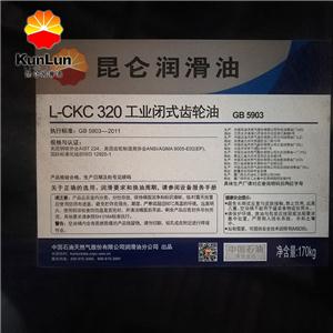 昆仑L-CKC320工业闭式齿轮油