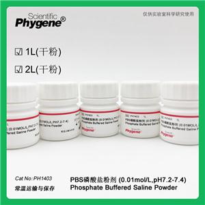 PBS磷酸盐粉剂,Phosphate Buffered Saline Powder