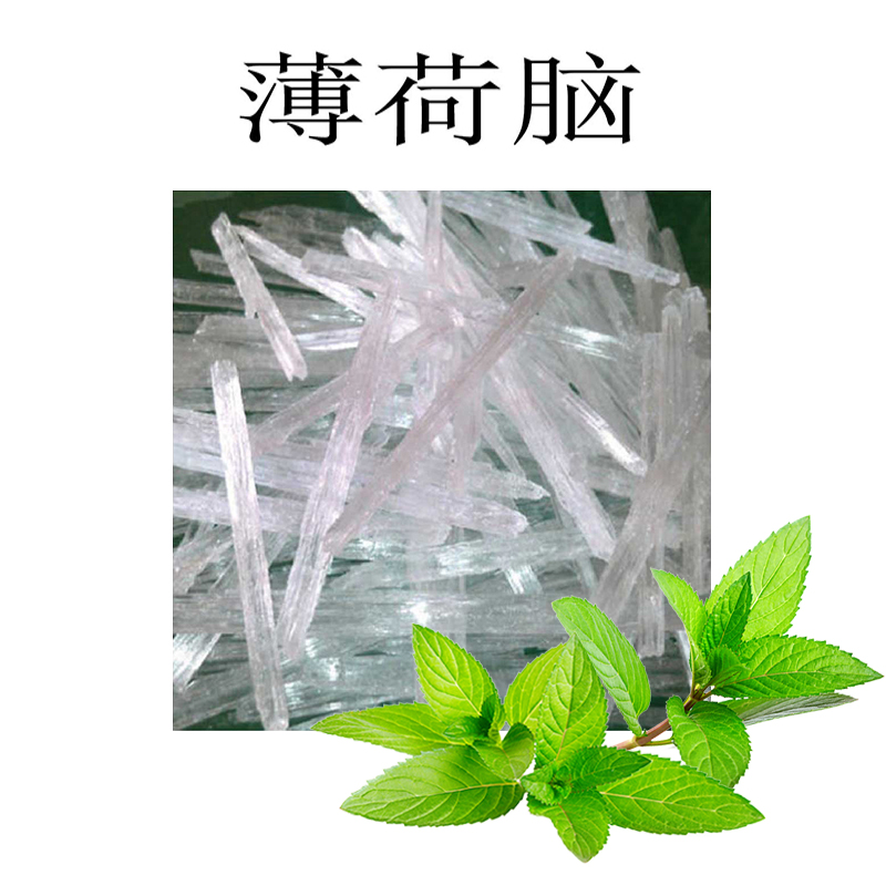 薄荷脑,DL-Menthol