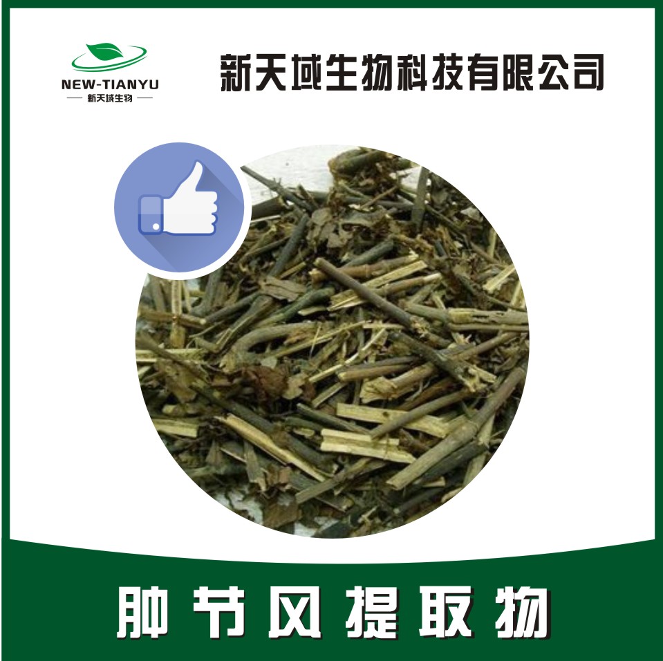 腫節(jié)風(fēng)提取物,Sarcandrae Herba。