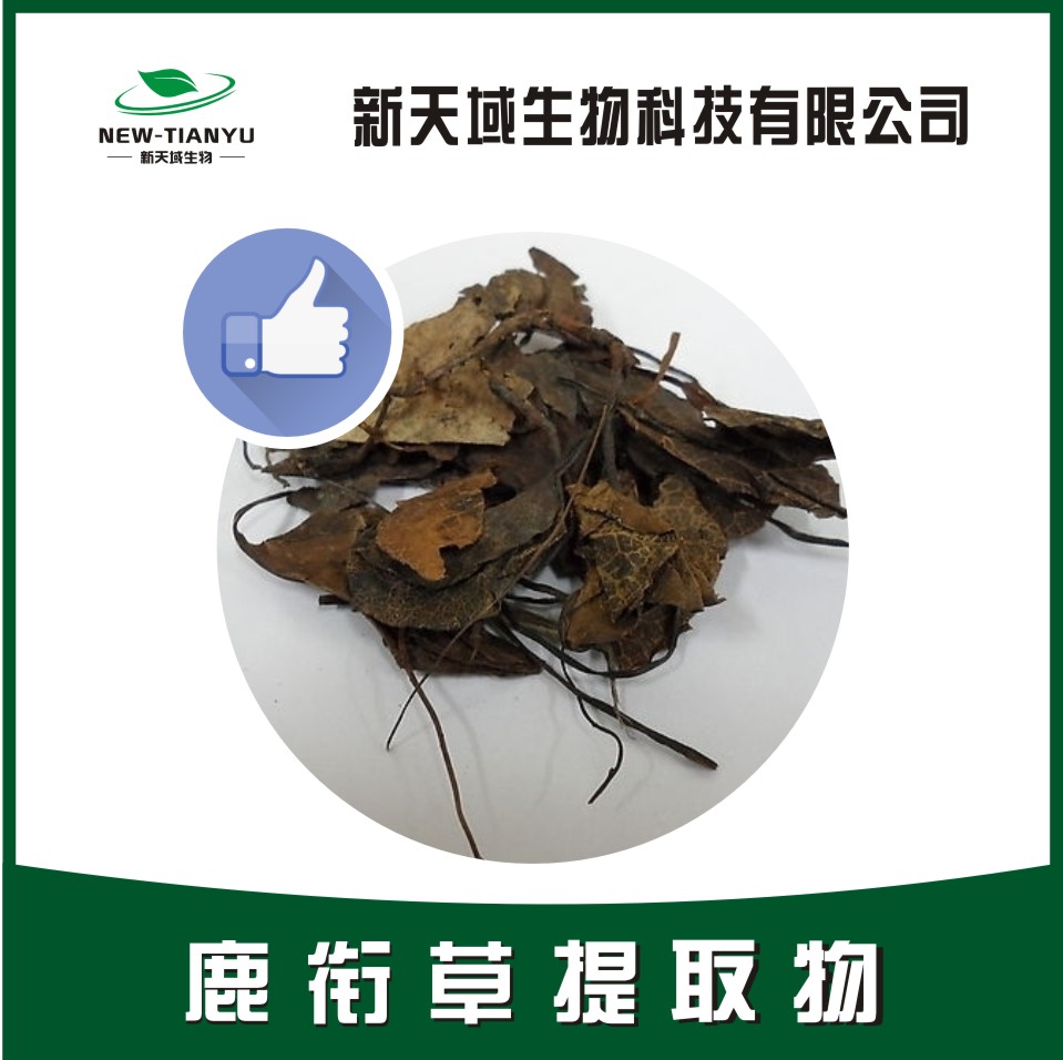 鹿衔草提取物,Pyrolae Herba。