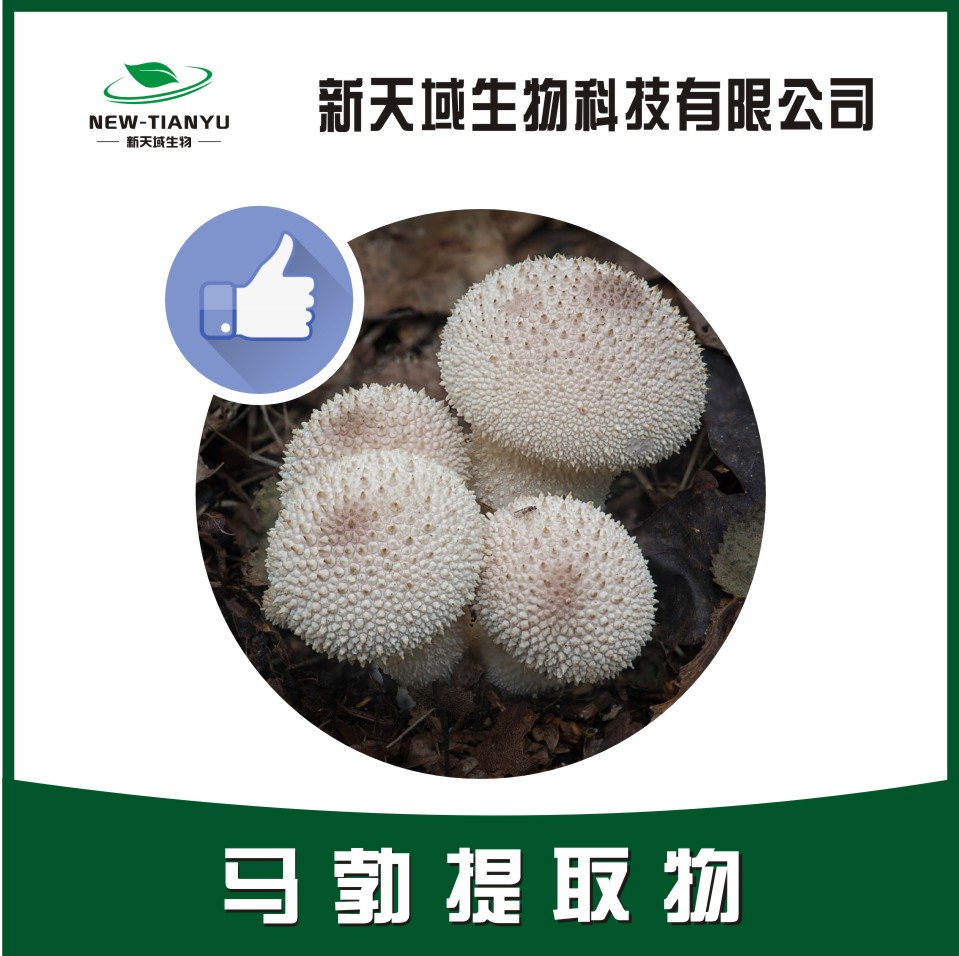 马勃提取物,Lasiosphaera、Calvatia。