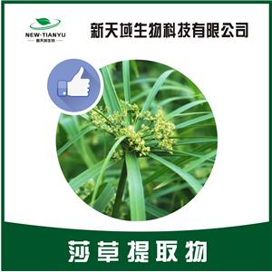 莎草提取物,Sedge extract