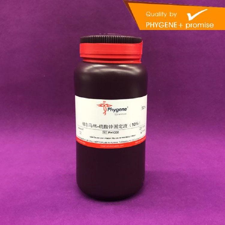 福尔马林-硫酸锌固定液（10%）