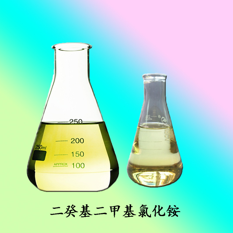 二癸基二甲基氯化铵,DIDECYL dimethyl ammonium chloride