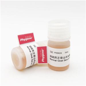 封閉用正常山羊血清,Normal Goat Serum For Blocking