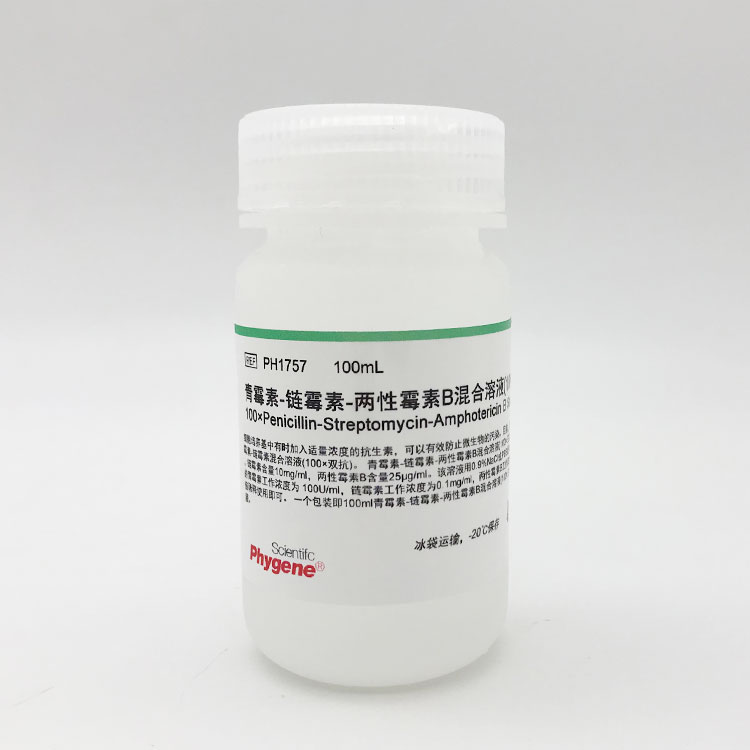 青霉素-鏈霉素-兩性霉素B混合溶液,Penicillin-Streptomycin-Amphotericin B Solution