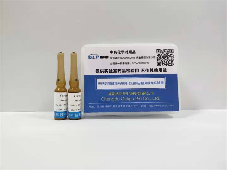 异槲皮苷,Quercetin 3-β-D-glucoside