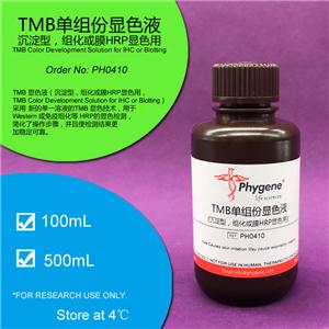 TMB单组份显色液,3, 3′,5 ,5′-Tetramethylbenzidine