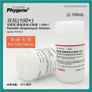 青霉素-鏈霉素-兩性霉素B混合溶液,Penicillin-Streptomycin-Amphotericin B Solution