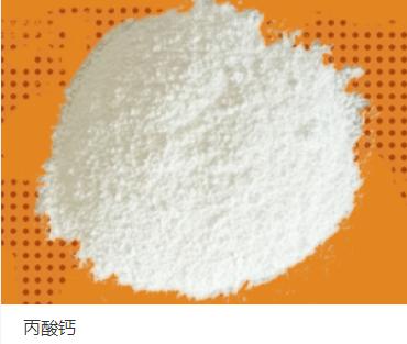 丙酸鈣,Calcium Propionate