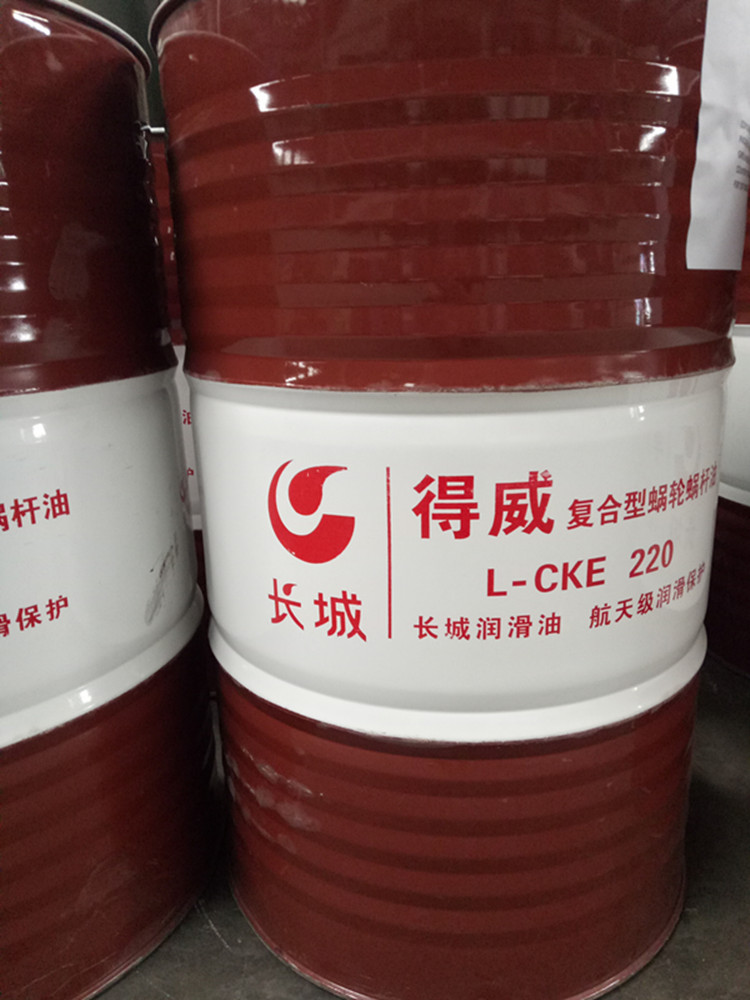 长城L-CKE/P 220极压型蜗轮蜗杆油