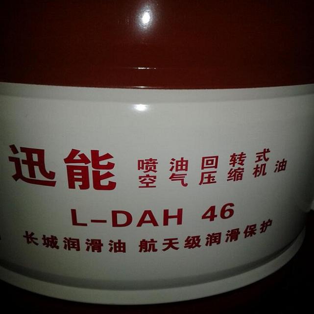 長城迅能L-DAH 22空氣壓縮機油