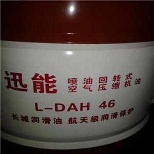 长城迅能L-DAH 22空气压缩机油
