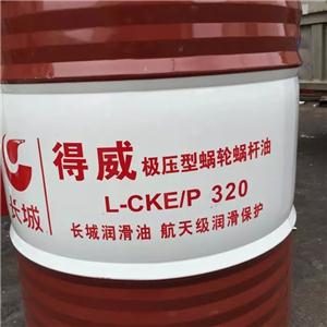 长城得威L-CKE220蜗轮蜗杆油