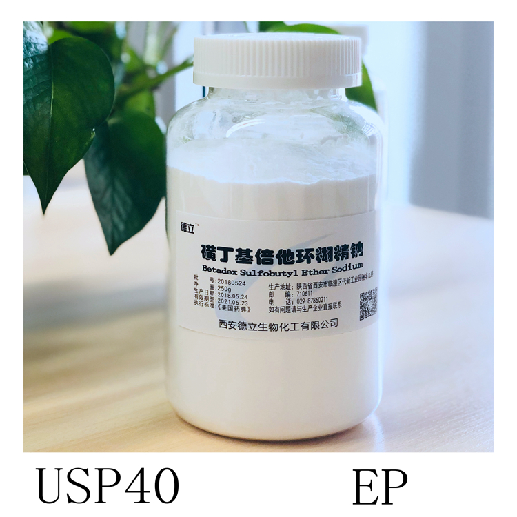 磺丁基倍他環(huán)糊精,Sulfobutyl beta cyclodextrin