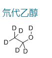 氘代乙醇-D6,Ethanol-d{6}