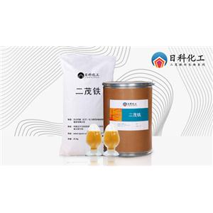 二茂铁/双环戊二烯合铁,Ferrocene