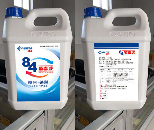 84消毒液,Sodium hypochlorite