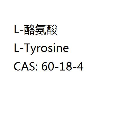 L-酪氨酸,L-Tyrosine