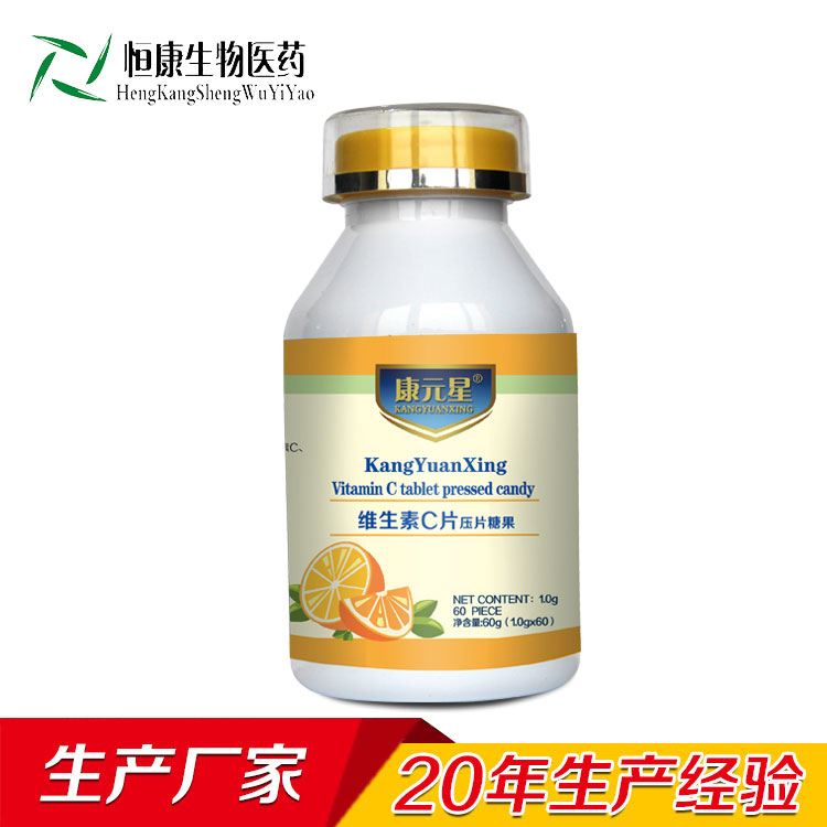 维生素C,vitamin C