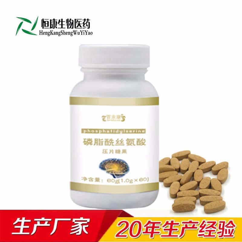 磷脂酰丝氨酸氨酸,Phosphatidylserine