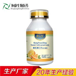 维生素C,vitamin C