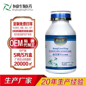 益生菌片,Probiotics tablet