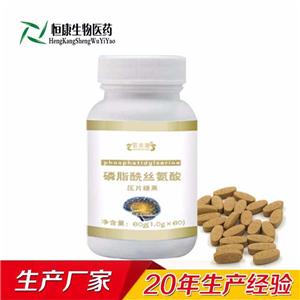 磷脂酰丝氨酸氨酸,Phosphatidylserine