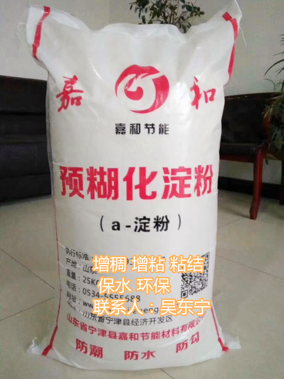 植物膠粉,plant gum powder