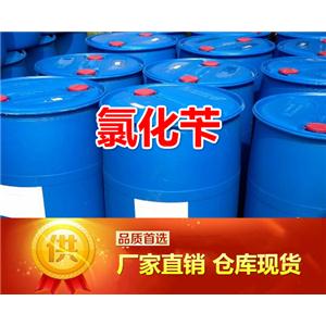 氯化芐99.7%,Benzyl chloride