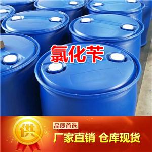 氯化芐99.6%,Benzyl chloride