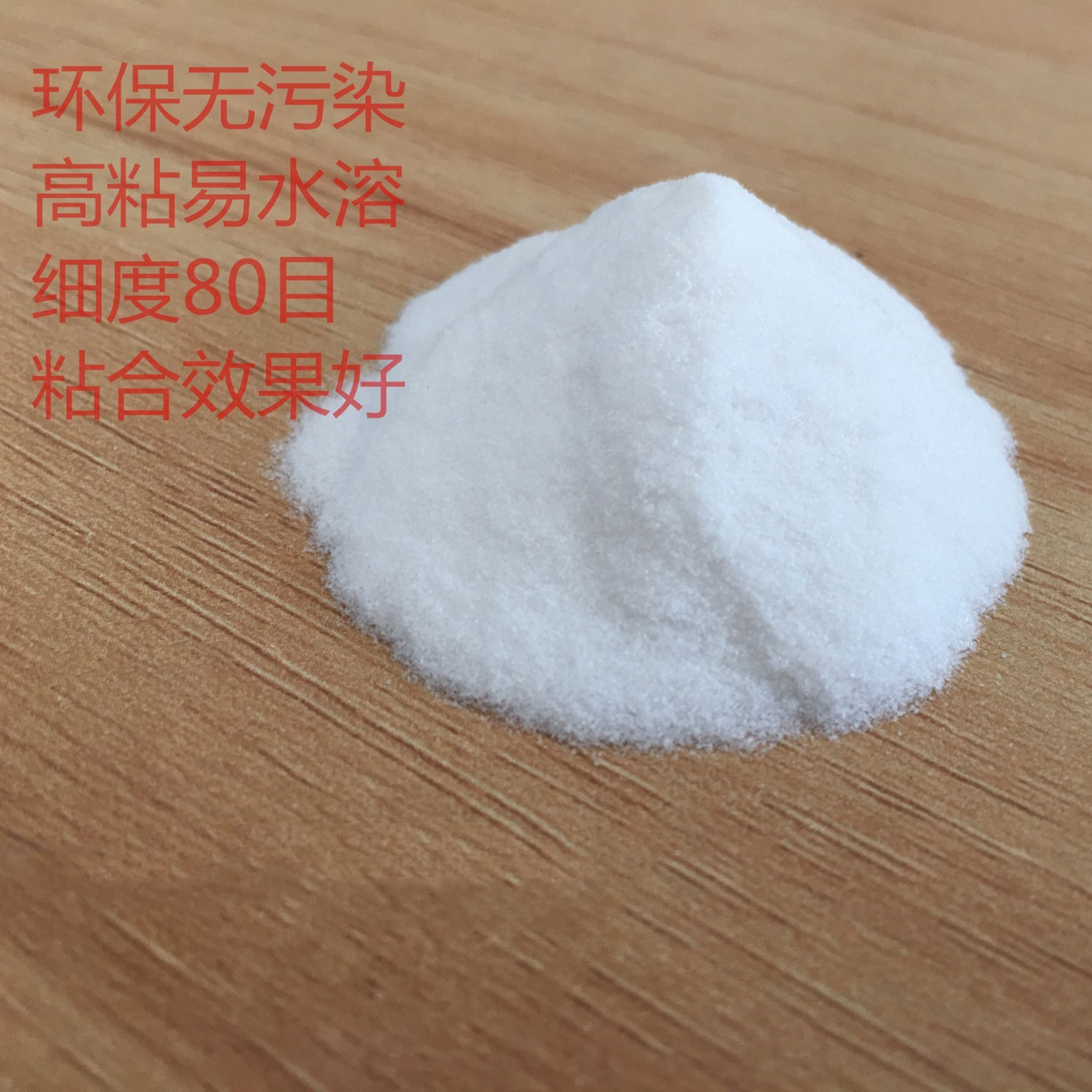 腻子粉专用胶粉,Putty powder special rubber powde