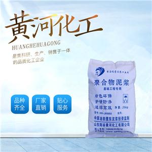 旋挖鉆機(jī)專用聚合物泥漿粉,Polymer mud powder for rotary drilling rig