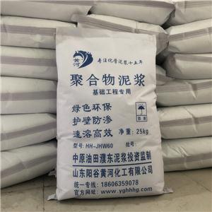 旋挖鉆機(jī)專用聚合物泥漿粉,Polymer mud powder for rotary drilling rig