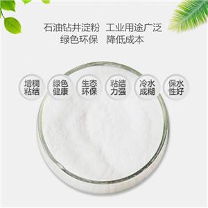 石油级淀粉类降滤失剂,Starch filtrate reducer