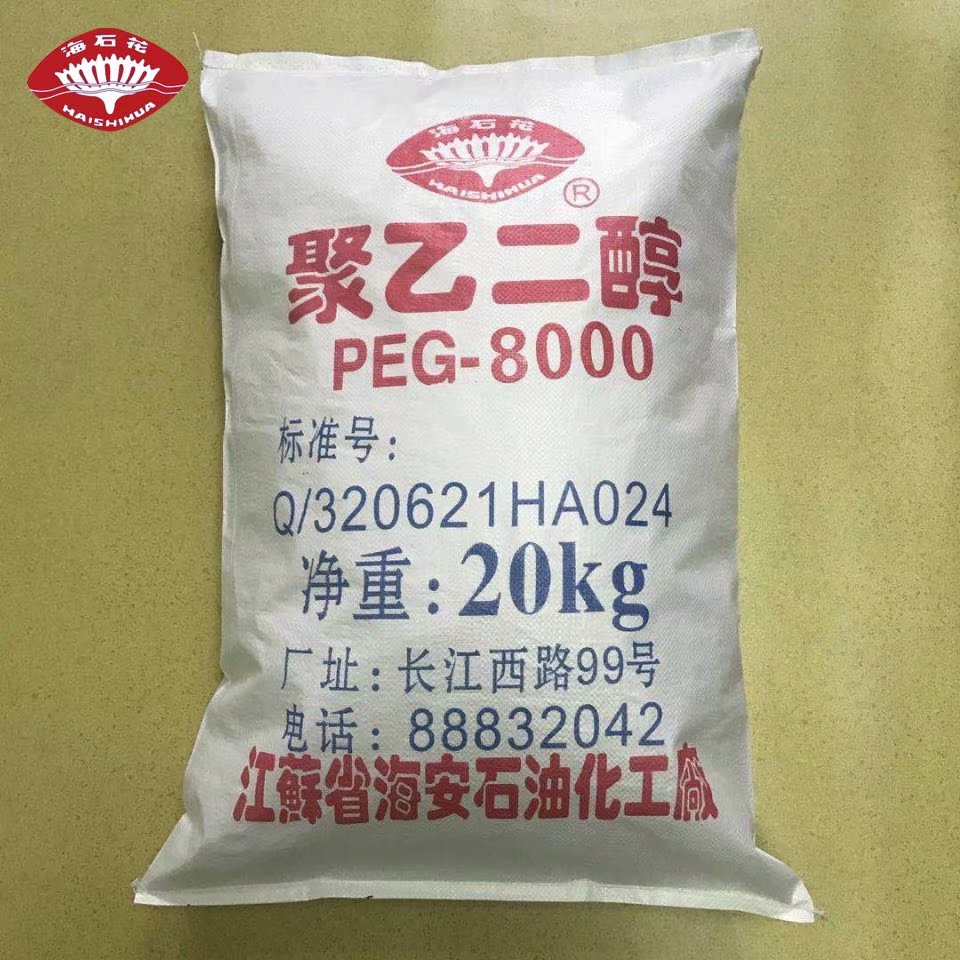 聚乙二醇 聚乙二醇8000 PEG-8000,Polyethylene glycol PEG-8000