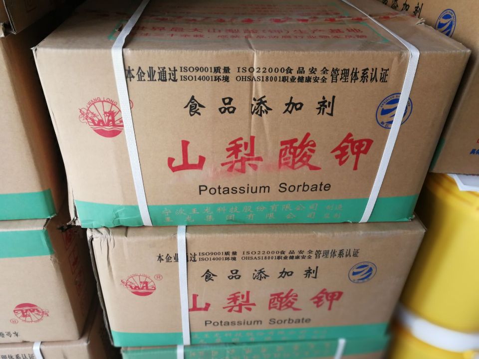 防腐剂山梨酸钾,Potassium sorbate