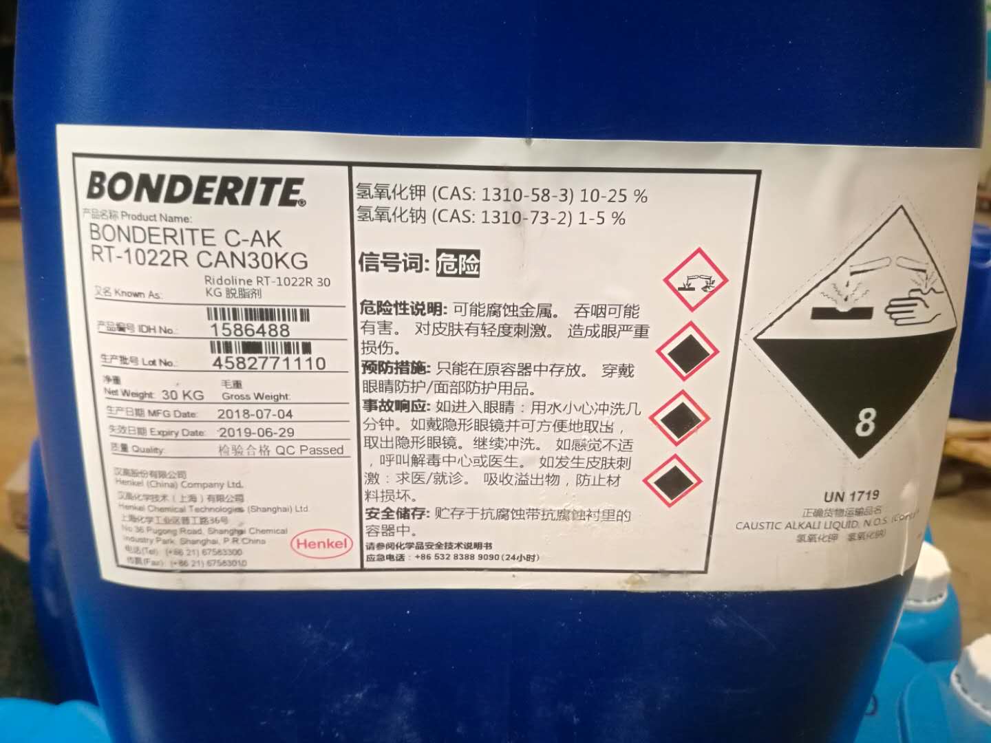 漢高陶化劑,Henkel bonderite