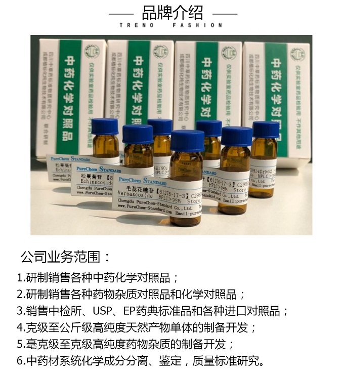 青蒿酸,Artemisinic acid