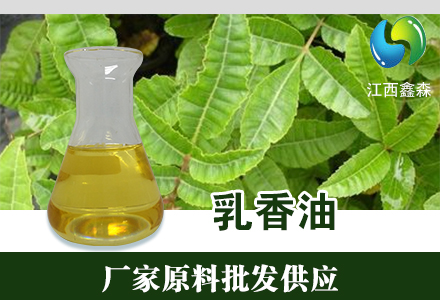 乳香油,Olibanum oil