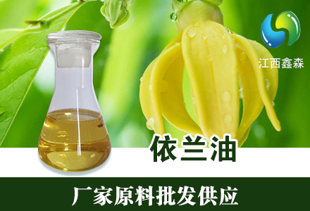 依兰油,Ylang Ylang Oil