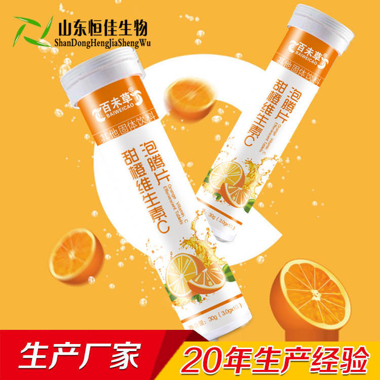 VC泡腾片加工恒佳生物,VC