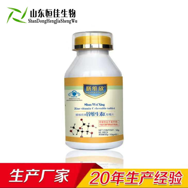 维生素C咀嚼片代加工VC片OEM加工恒佳生物,VC